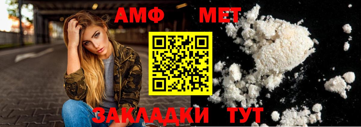 Амфетамин Розовый Ирбит