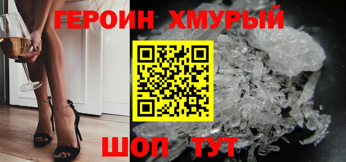 Героин Афган Ирбит