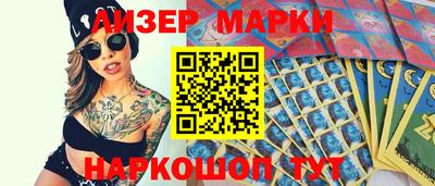 мескалин Краснокаменск