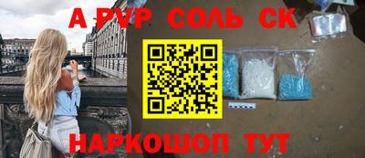 спиды Краснодар