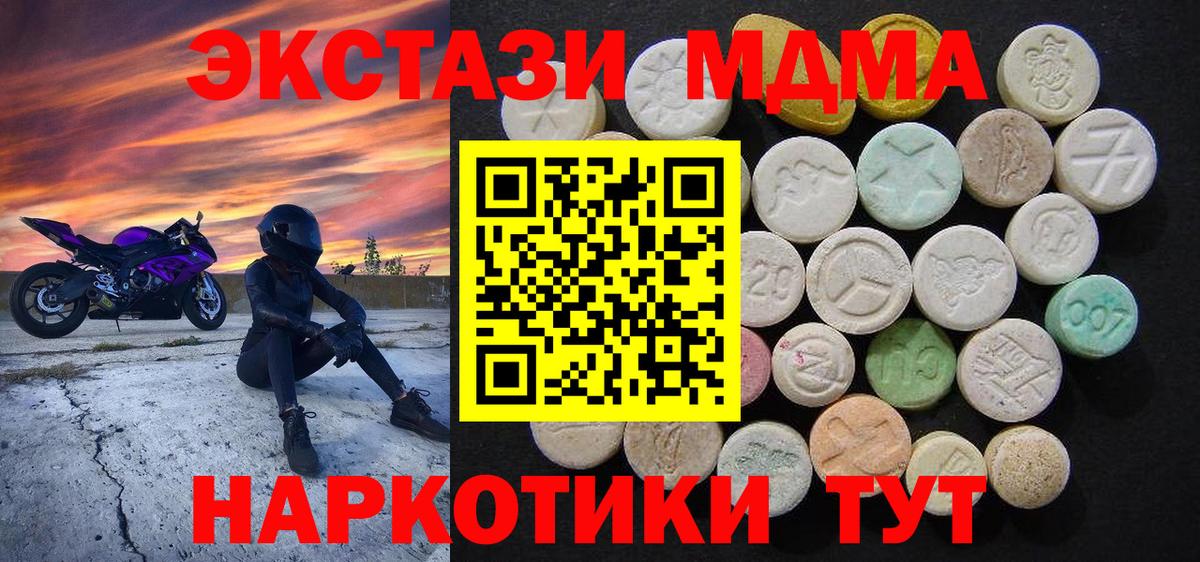 МДМА Molly Ирбит