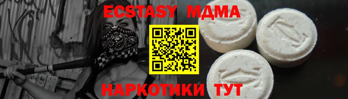 Ирбит  МДМА Molly  MDMA молли  Вход с VPN 