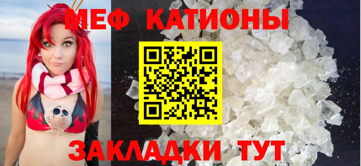 Мефедрон кристаллы Ирбит