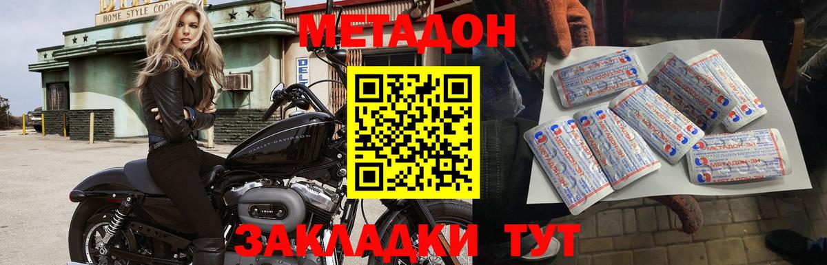 МЕТАДОН VHQ Ирбит