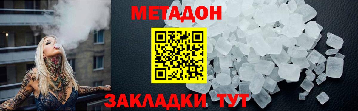 Ирбит  МЕТАДОН мёд  Вход с VPN  МЕТАДОН белоснежный 