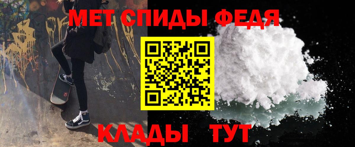 Метамфетамин Methamphetamine  Вход с VPN  Ирбит 