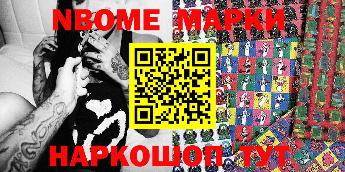 Ирбит  Марки N-bome 1500мкг  Вход с VPN 
