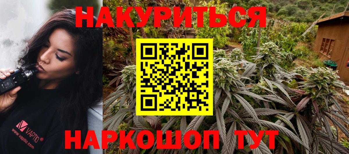 Каннабис White Widow Ирбит